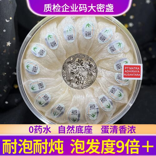 米尼米印尼金丝燕盏大盏密盏