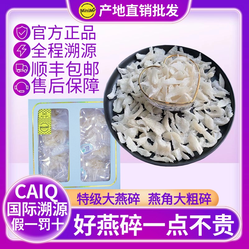 官网高品质特级大粗燕碎孕妇