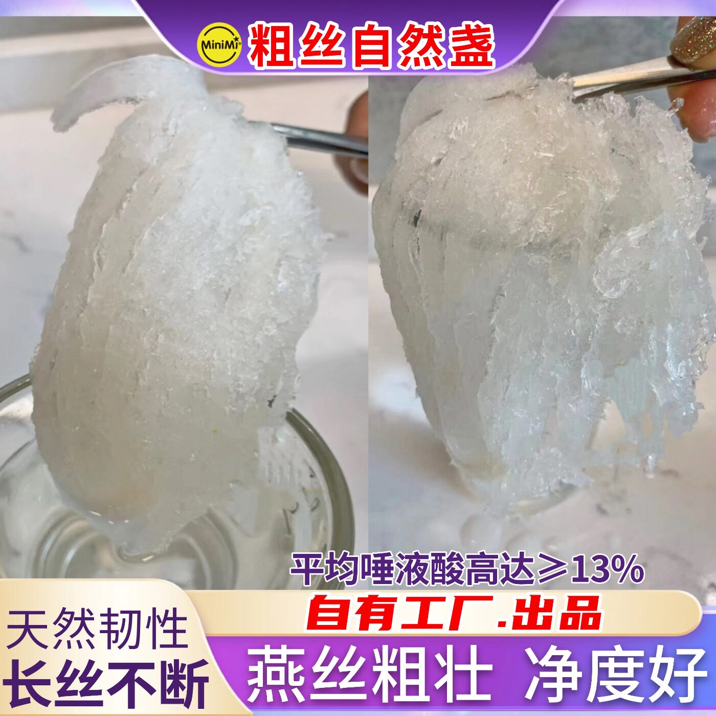 粗丝自然盏溯源大厂性价比神仙款马来西亚燕窝干盏免挑毛孕妇礼盒