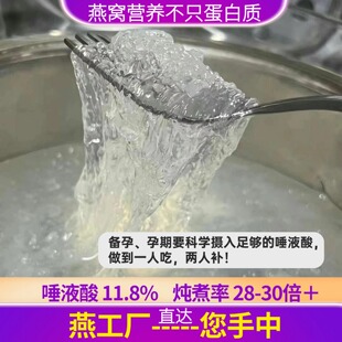 燕窝干盏原装 进口孕妇滋补白燕盏礼盒 正品 半干挑密盏马来企溯源码