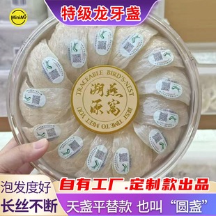 自有工厂口碑款 超有性价比特级龙牙盏马来西亚孕妇燕窝免挑毛干盏