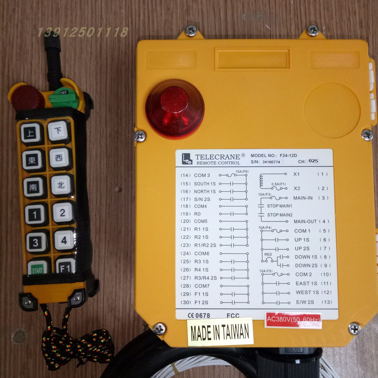 禹鼎两档调速起重机遥控器可定制