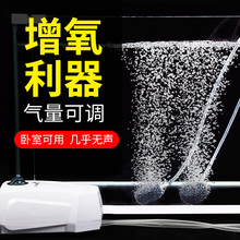 小型氧气泵超静音养鱼充打氧水族箱1