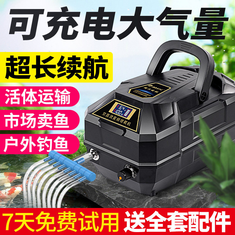 交直流户外钓鱼便携式充电氧气泵图片