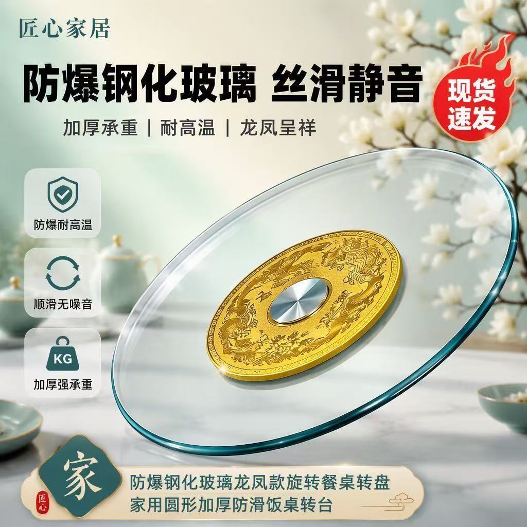 餐桌转盘家用旋转圆盘吃饭店酒店商用桌子上圆形桌面钢化玻璃转盘