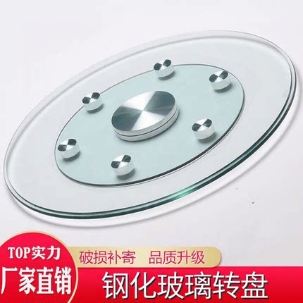 家用圆桌钢化玻璃转盘底座饭桌酒店圆台面餐桌铝合金辅助轮转盘