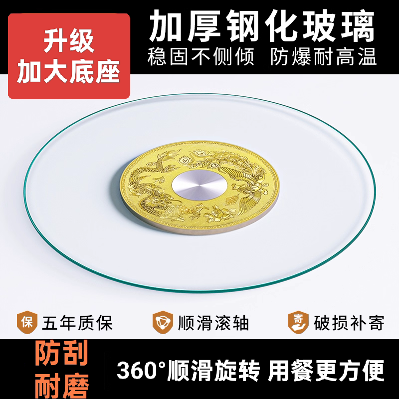 特价桌面旋转底座饭桌转盘家用酒店餐桌转盘钢化玻璃圆桌转盘圆形