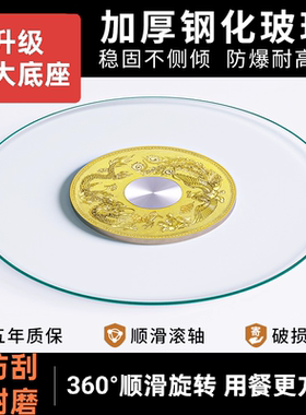 特价桌面旋转底座饭桌转盘家用酒店餐桌转盘钢化玻璃圆桌转盘圆形