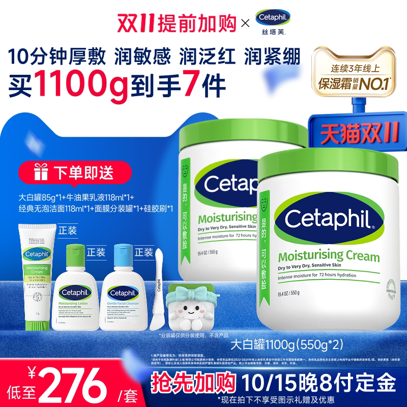 【官方旗舰店】丝塔芙大白罐