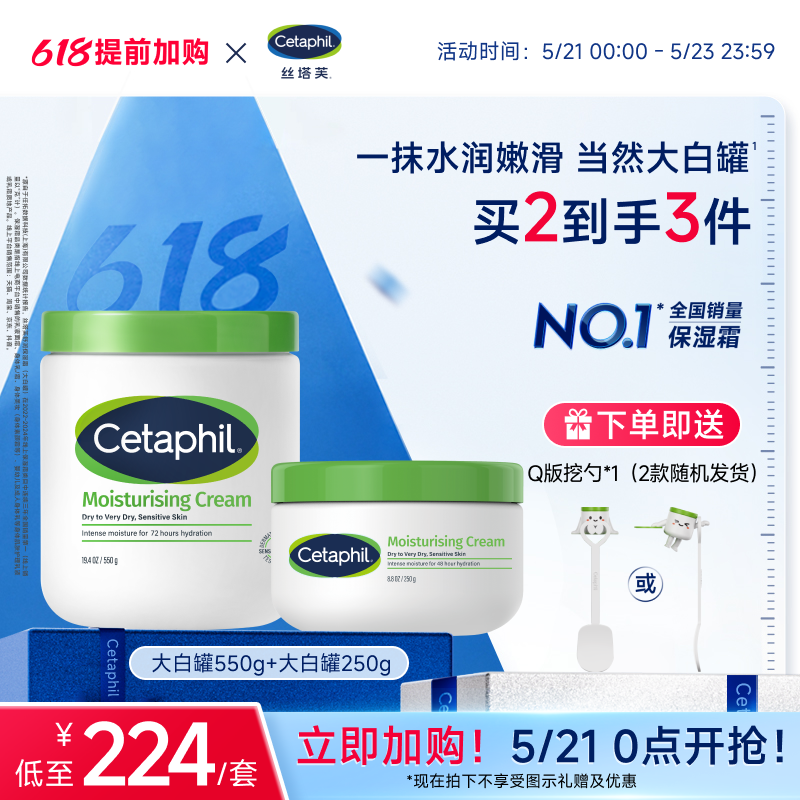 丝塔芙大白罐保湿霜秋冬补水保湿滋润敏感肌面霜修护宝宝树获奖