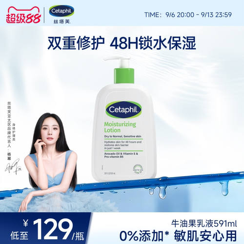 【官旗】丝塔芙牛油果乳液591ml