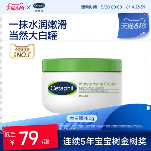 丝塔芙大白罐持久柔润