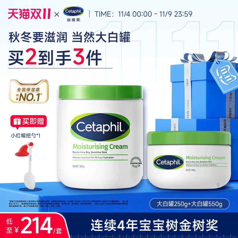 丝塔芙大白罐保湿霜身体乳