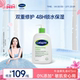 丝塔芙cetaphil牛油果乳液473ml身体乳霜润肤乳锁水保湿 修护屏障