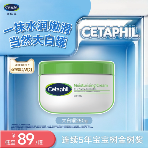 丝塔芙大白罐持久柔润