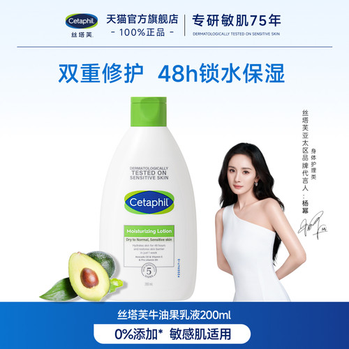 丝塔波兰原产保湿润肤乳液