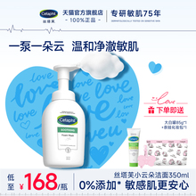 丝塔芙小云朵洁面乳敏肌温和清爽男女清洁氨基酸泡沫全肤质洗面奶