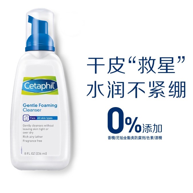 [干皮挚爱]丝塔芙白泡芙卸妆保湿洁面比氨基酸温和泡沫洗面奶