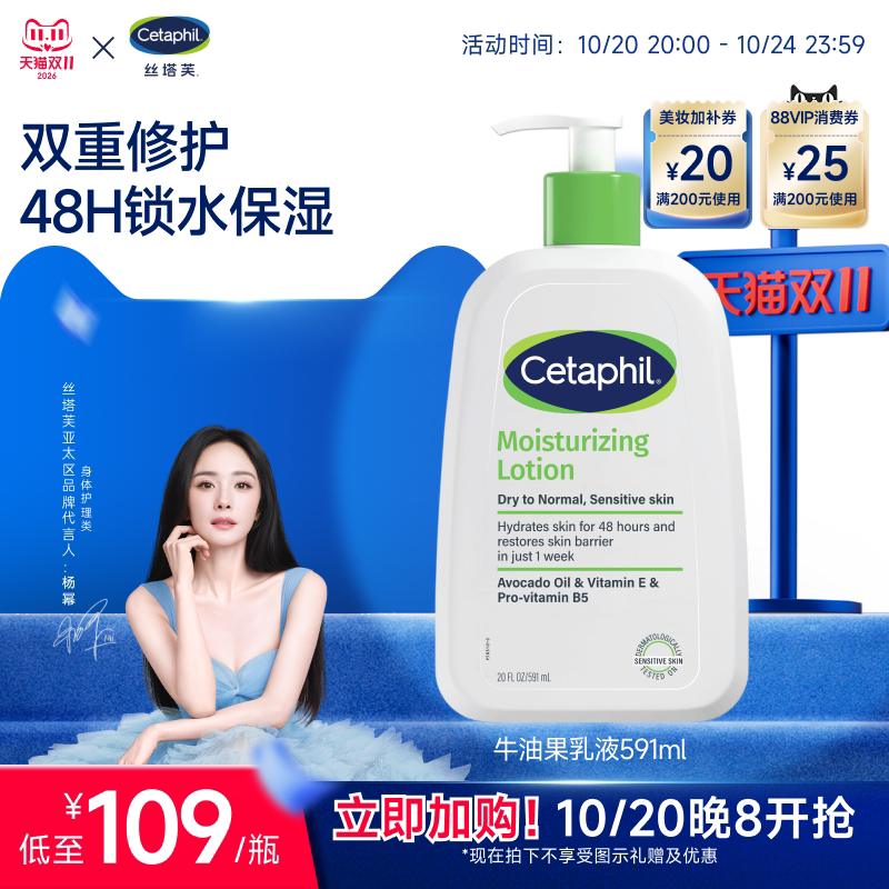 【官旗】丝塔芙牛油果乳液591ml