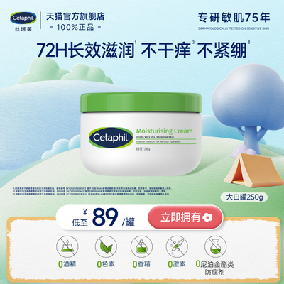 丝塔芙大白罐持久柔润