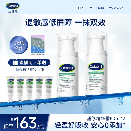 【官方旗舰店】丝塔芙超修精华霜