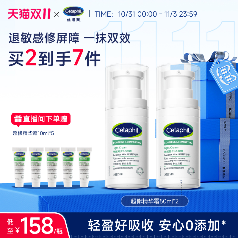 【官方旗舰店】丝塔芙超修精华霜