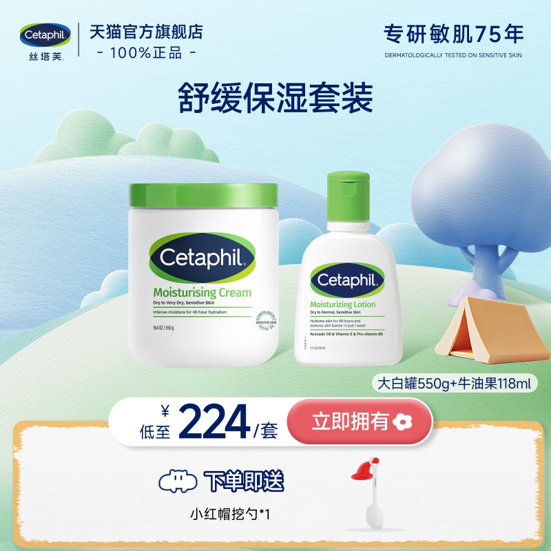 官方旗舰店官网丝塔芙保湿霜大白罐身体乳牛油果补水润肤露