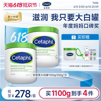 絲塔芙身體乳大白罐持久保濕滋潤