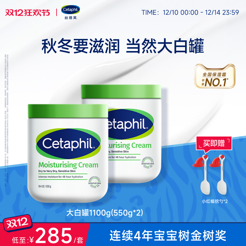 丝塔芙大白罐保湿霜身体乳霜