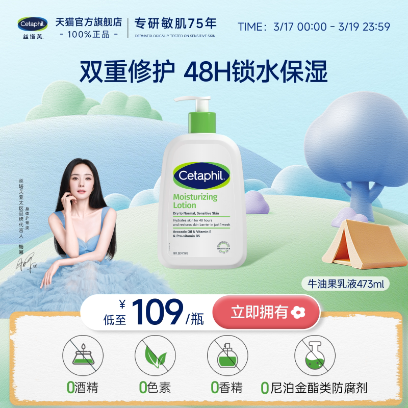 Cetaphil/˿��ܽ ţ�͹� ����� 473ml 109Ԫ