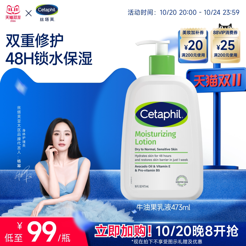 【官旗】丝塔芙牛油果乳液473ml