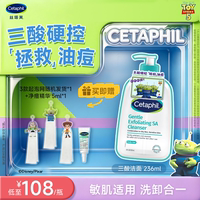 丝塔芙cetaphil三酸洁面水杨酸洗面奶油痘油敏感肌控油祛痘清毛孔