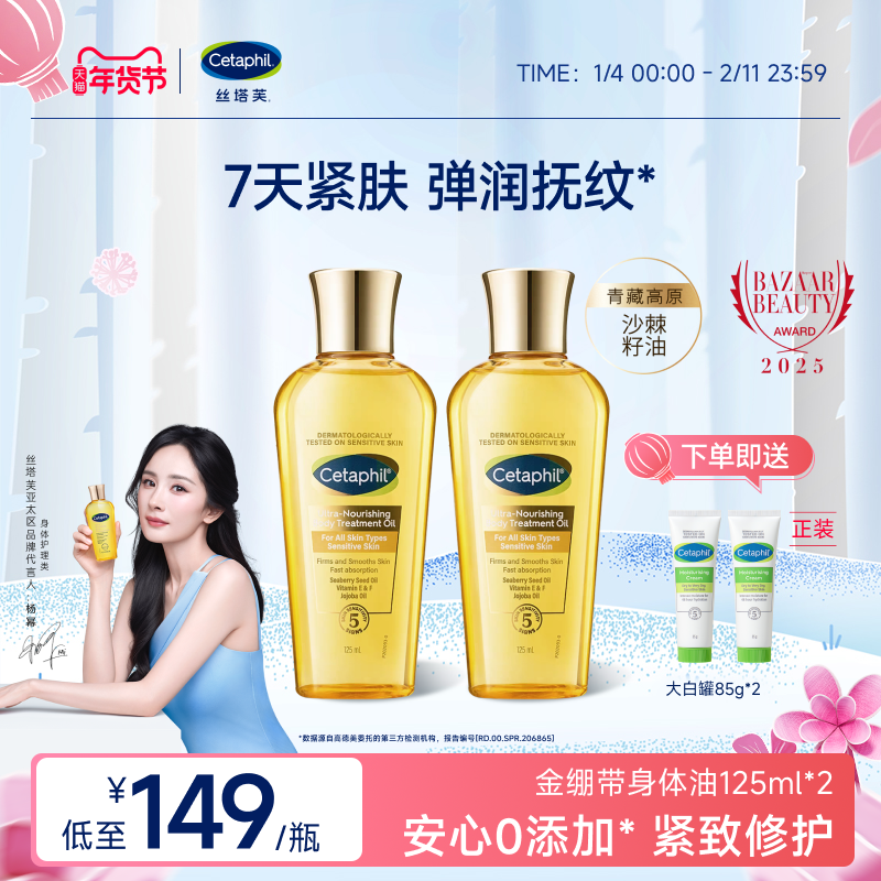 ˿��ܽcetaphil����������͸����޻������󻤷������͹ٷ��콢�� 149Ԫ