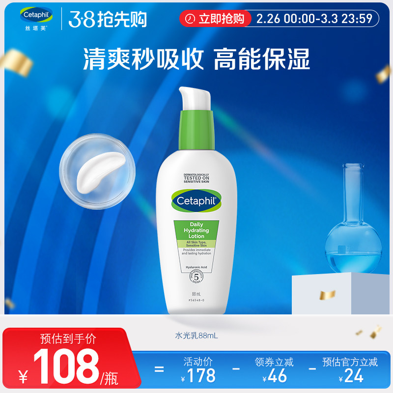 【38抢先购】丝塔芙玻尿酸水光乳补水保湿滋润面霜乳液男女