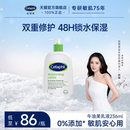 丝塔芙cetaphil牛油果乳液473ml身体乳霜润肤乳锁水保湿 修护屏障
