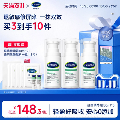 【官方旗舰店】丝塔芙超修精华霜