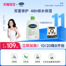 丝塔芙cetaphil牛油果乳液473ml身体乳霜润肤乳锁水保湿 修护屏障
