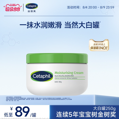 丝塔芙大白罐持久柔润