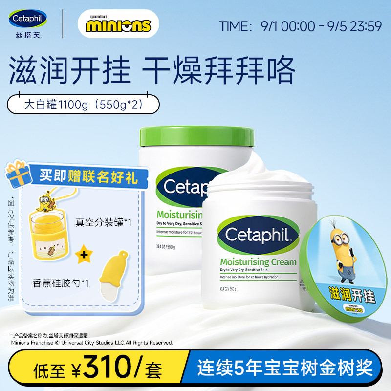 【不含烟酰胺】丝塔芙大白罐图片