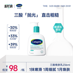 丝塔芙嫩肤乳三酸水杨酸提亮保湿 身体乳温和护肤去角质鸡皮肤男女