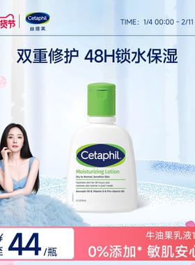 丝塔芙cetaphil牛油果乳液118ml身体乳霜润肤乳锁水保湿修护屏障