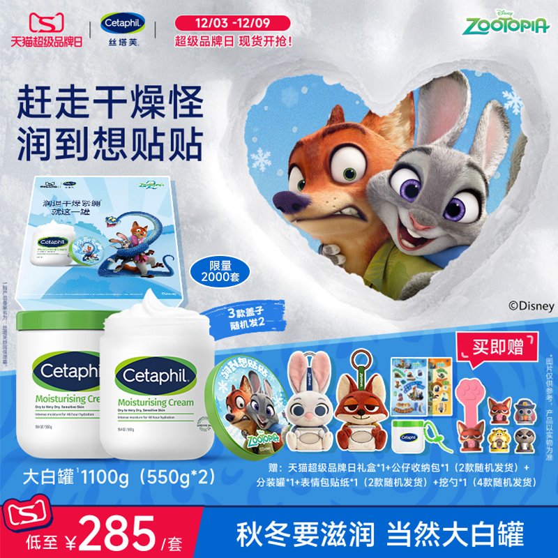 【官方旗舰店】丝塔芙大白罐