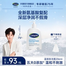 丝塔芙cetaphil蓝朋友洁面乳氨基酸洗面奶男女深层清洁净润不紧绷