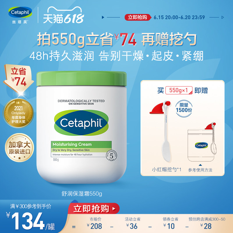 【立即抢购】丝塔芙大白罐保湿面霜宝宝树获奖身体乳不含烟酰胺