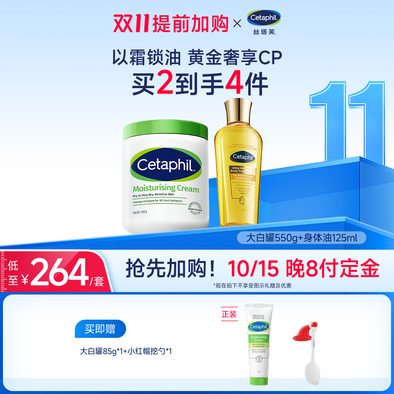 【官方旗舰店】大白罐+身体油