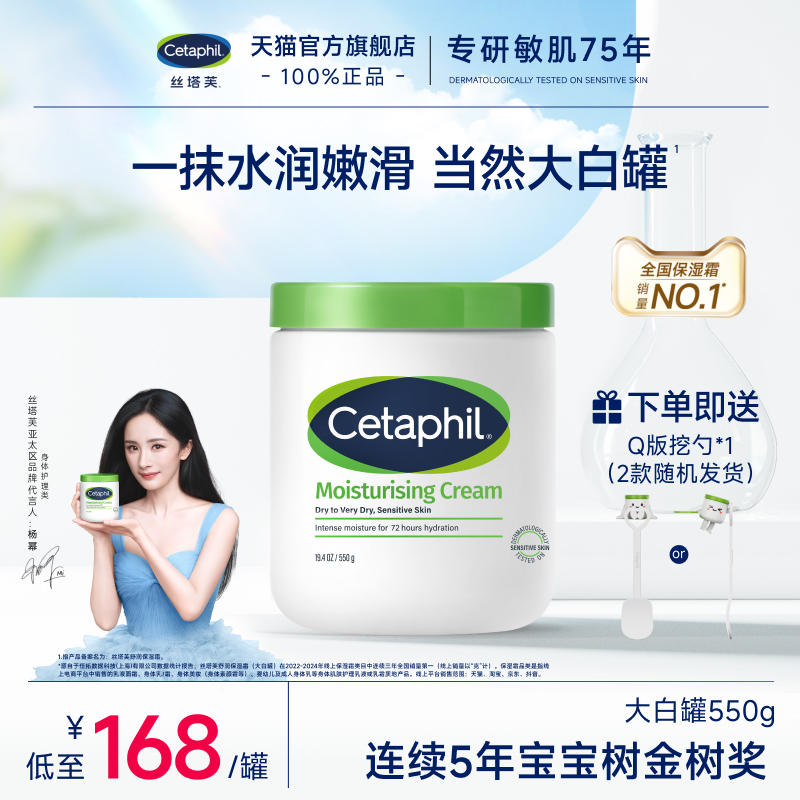 【不含烟酰胺】丝塔芙cetaphil大白罐保湿霜面霜身体乳霜温和水润