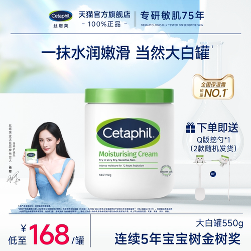 【不含烟酰胺】丝塔芙大白罐