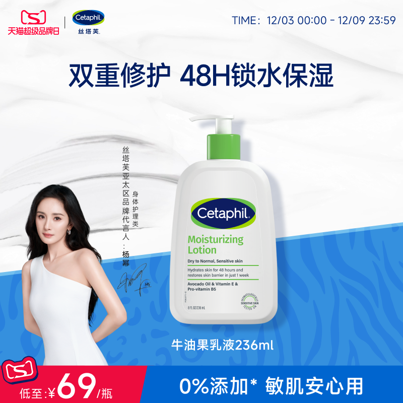 【官旗】丝塔芙牛油果乳液236ml