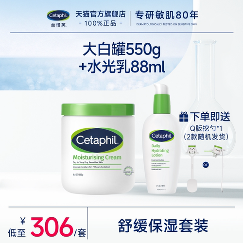 丝塔芙大白罐润肤保湿滋润