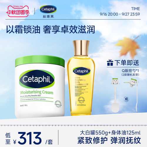 【官方旗舰店】大白罐+身体油